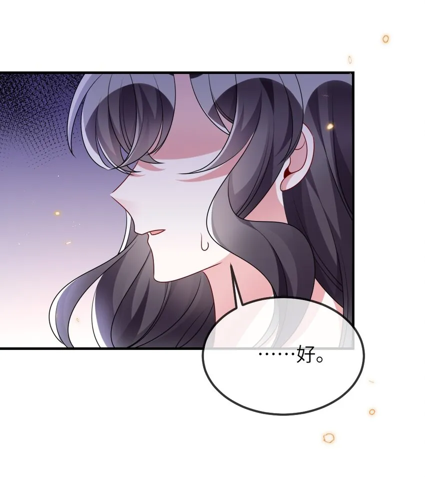 021 大佬的神级救场 第44页