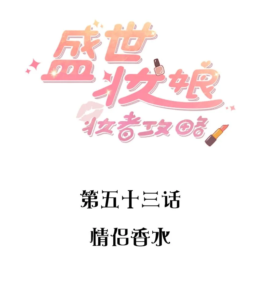 053 情侣香水 第2页