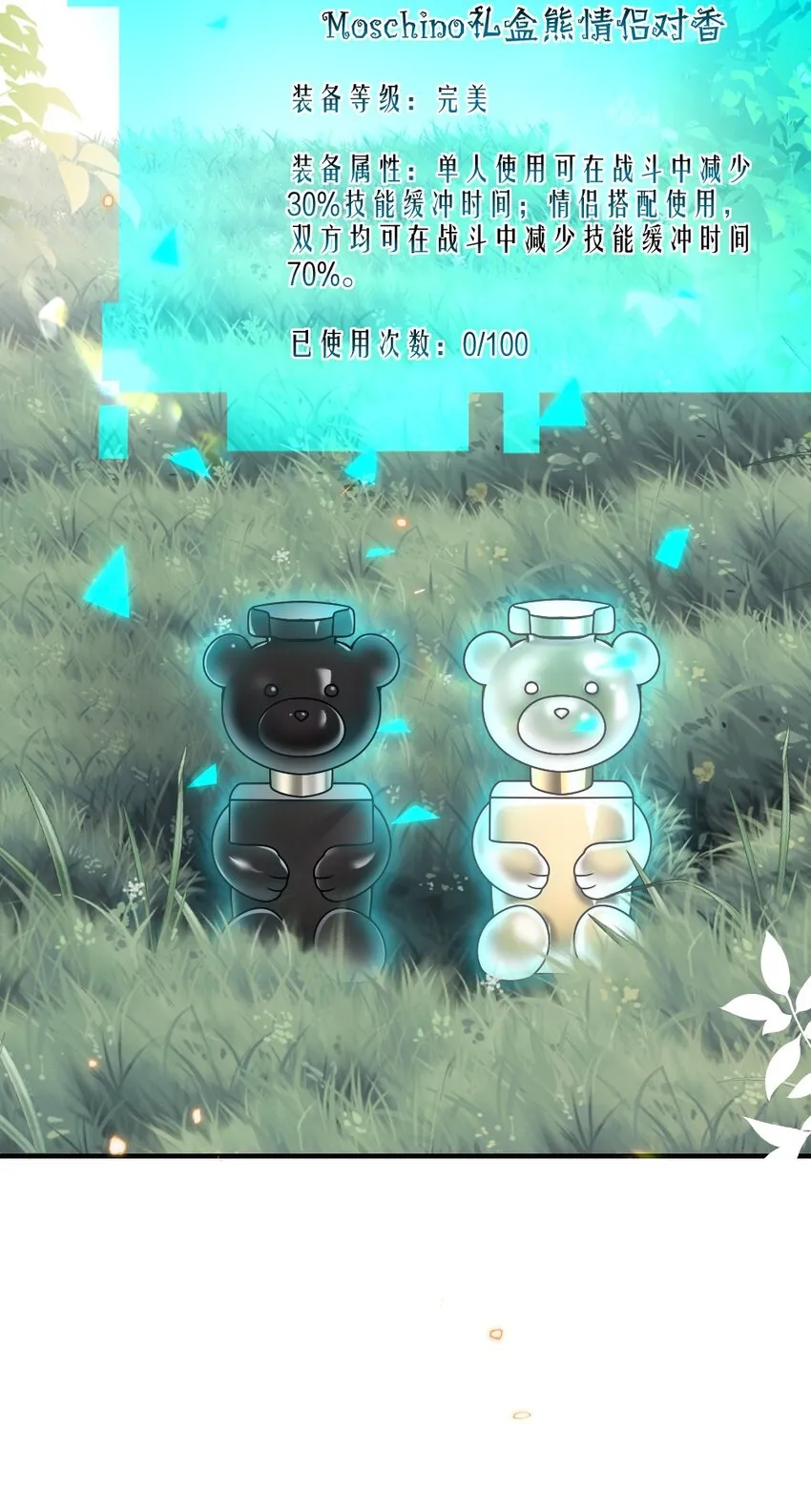 053 情侣香水 第8页