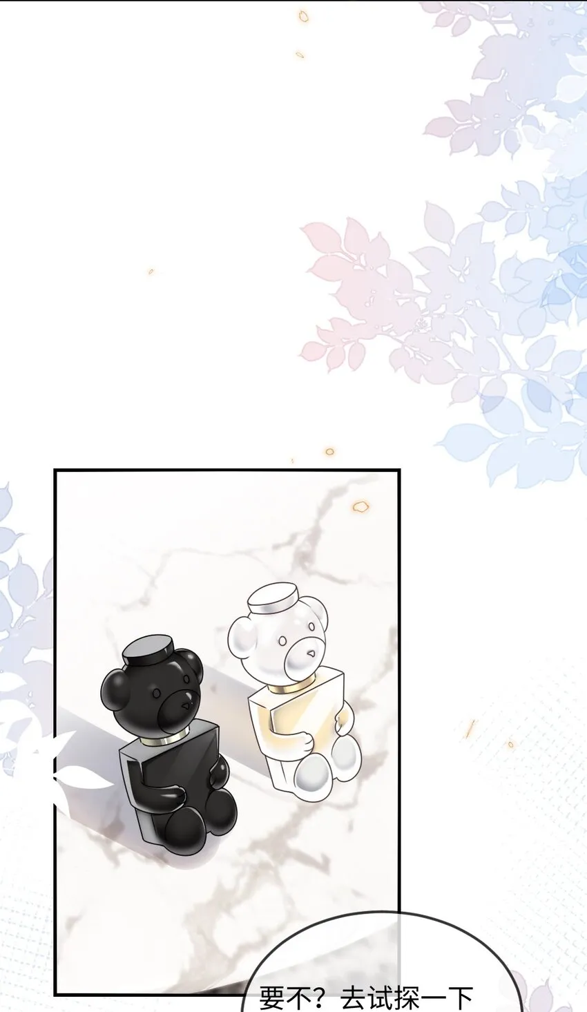 053 情侣香水 第11页