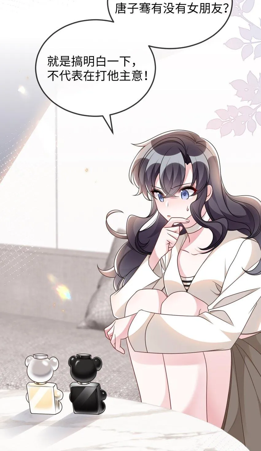 053 情侣香水 第12页