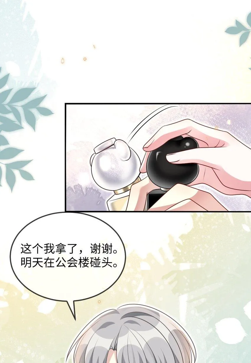 053 情侣香水 第24页