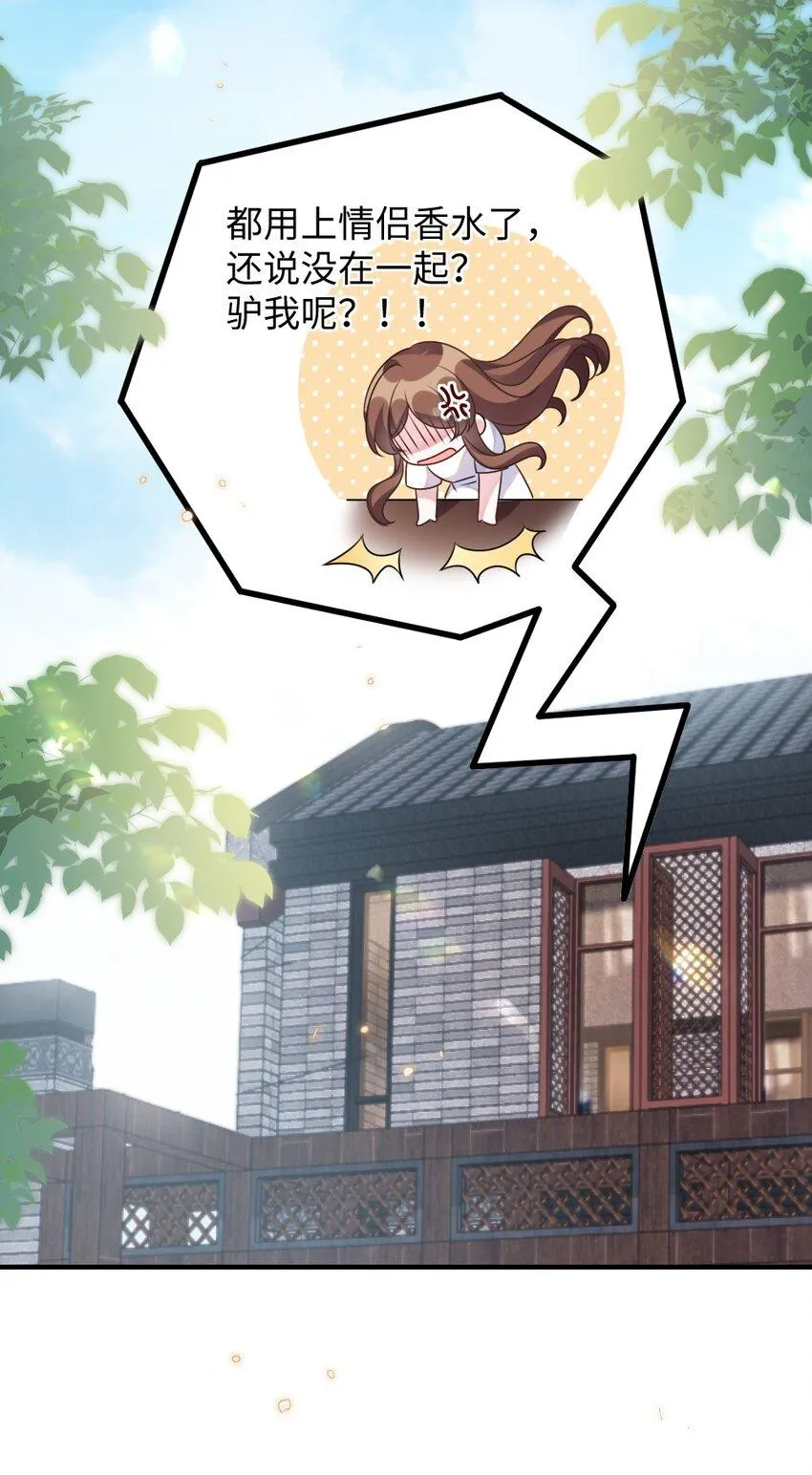 053 情侣香水 第35页