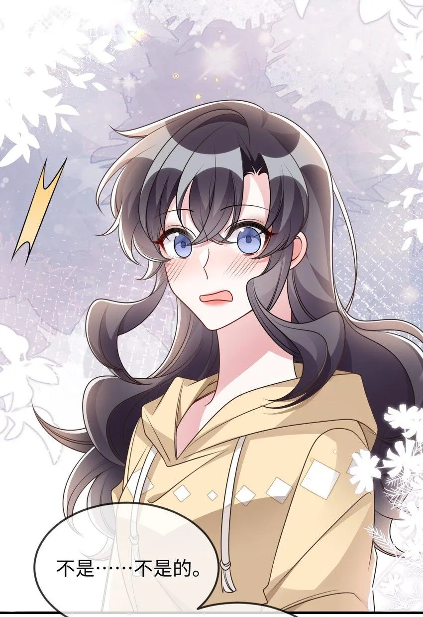 052 令人困惑的心意 第7页