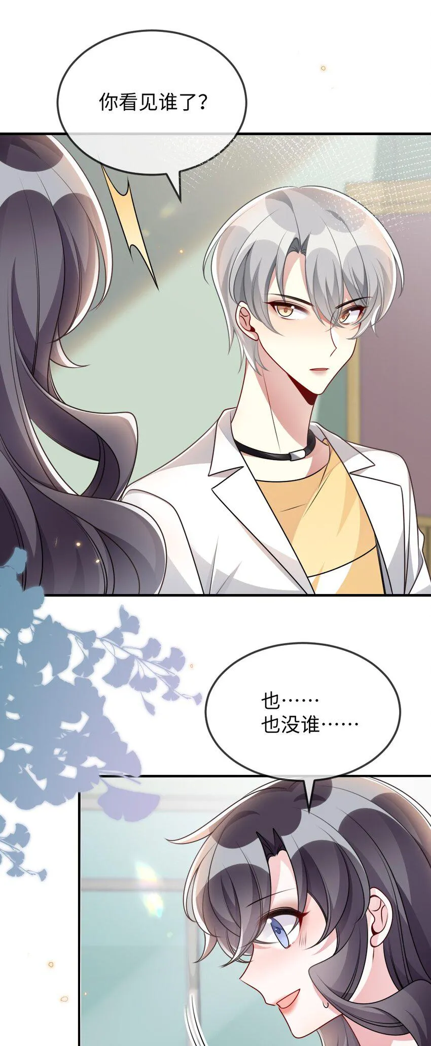 052 令人困惑的心意 第10页