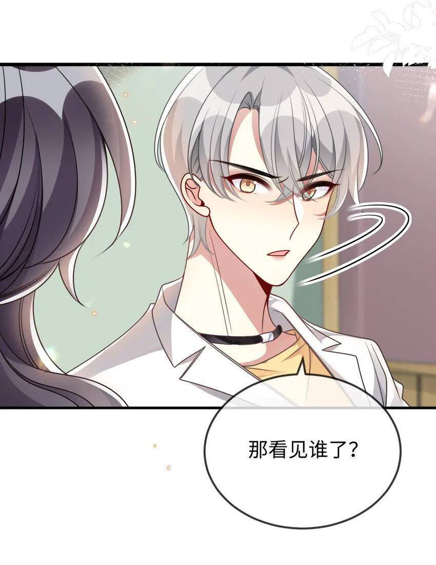 052 令人困惑的心意 第12页