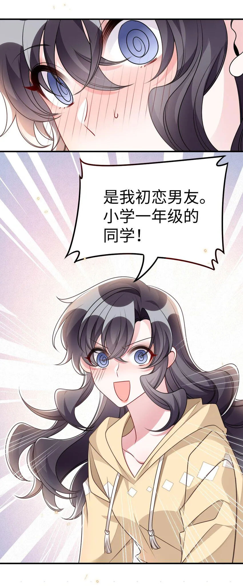 052 令人困惑的心意 第13页