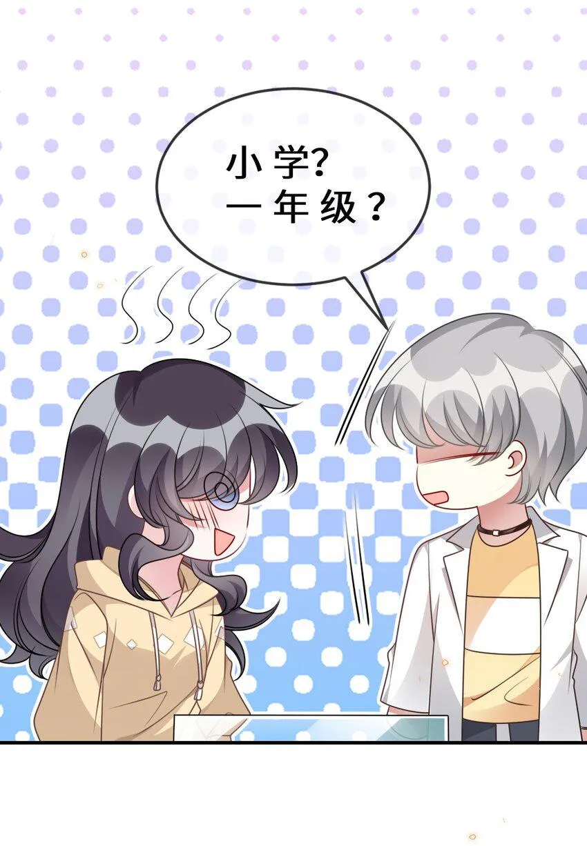 052 令人困惑的心意 第14页
