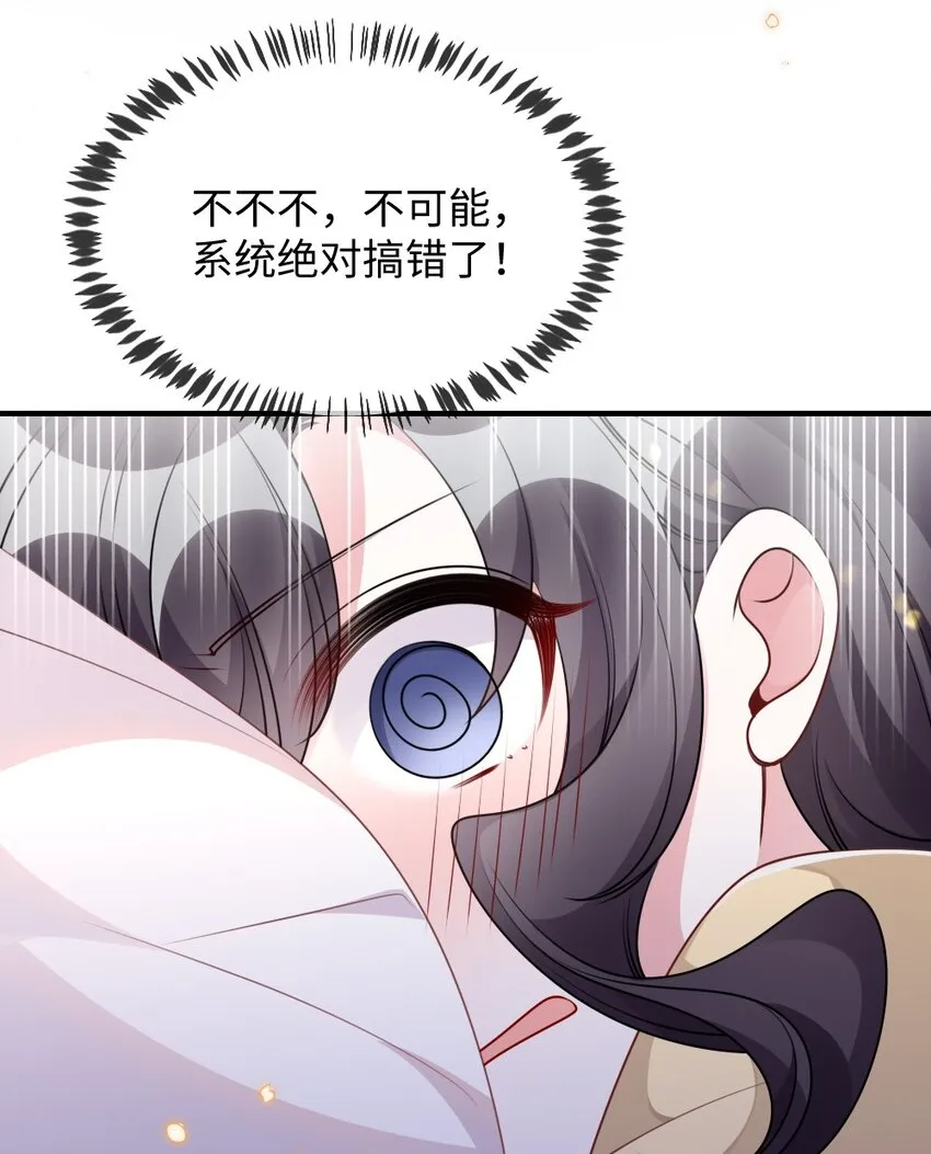 052 令人困惑的心意 第18页