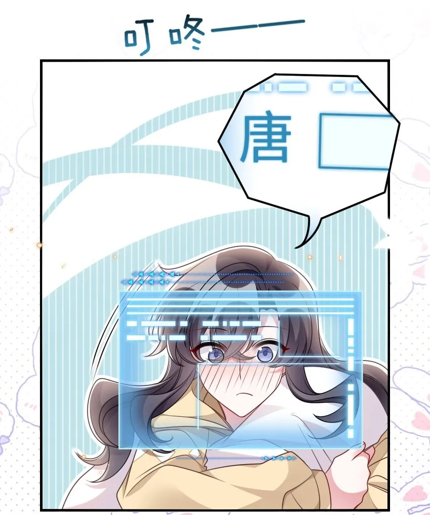 052 令人困惑的心意 第22页