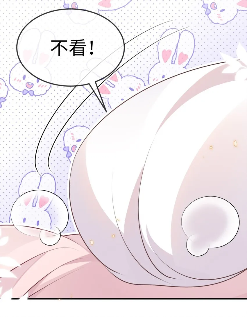 052 令人困惑的心意 第23页