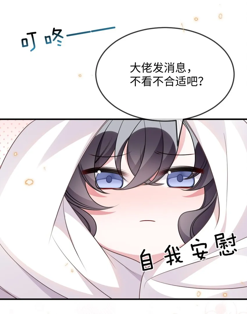052 令人困惑的心意 第24页