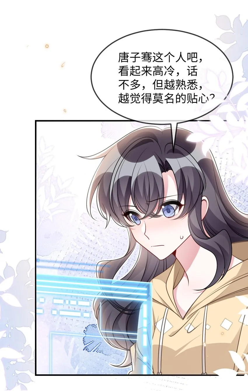 052 令人困惑的心意 第26页