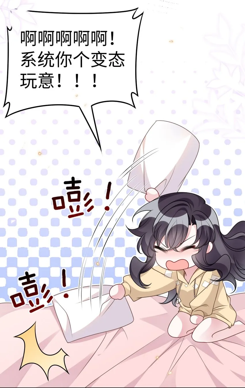 052 令人困惑的心意 第27页