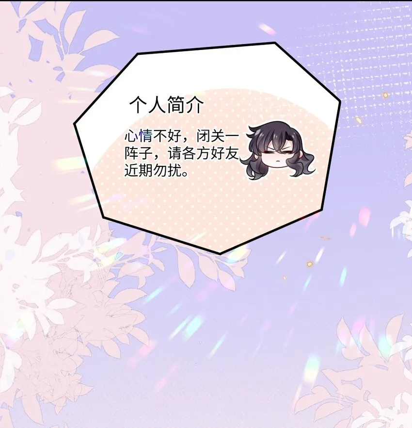 052 令人困惑的心意 第28页
