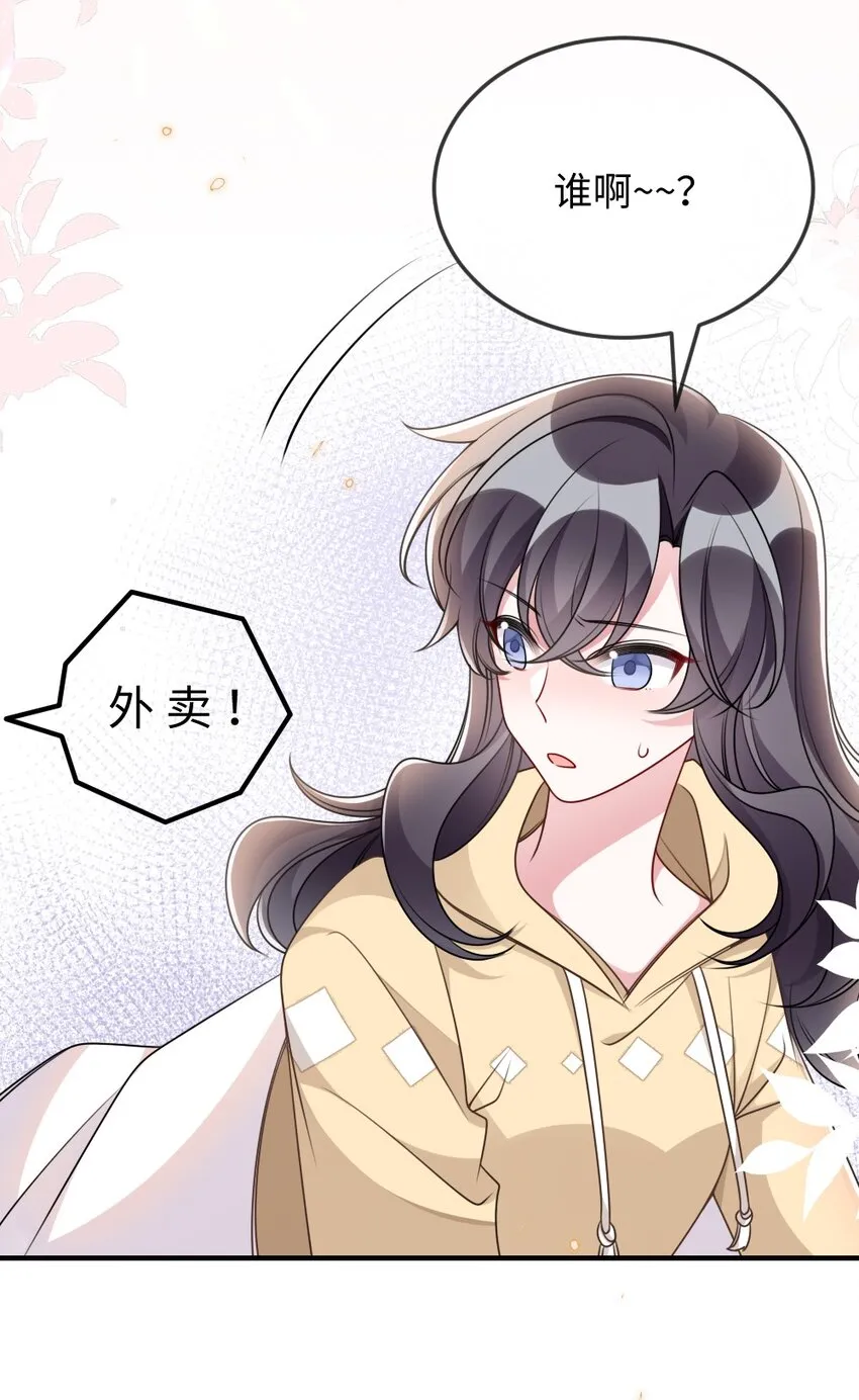 052 令人困惑的心意 第30页