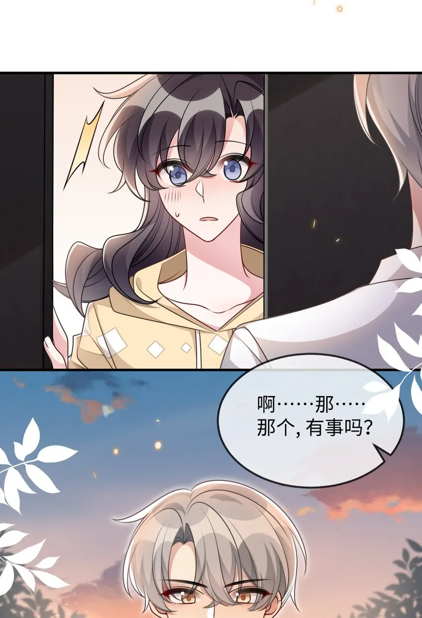 052 令人困惑的心意 第31页