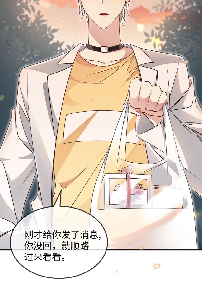052 令人困惑的心意 第32页
