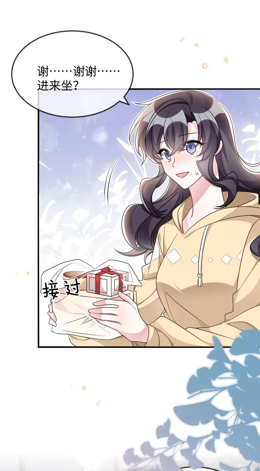 052 令人困惑的心意 第33页