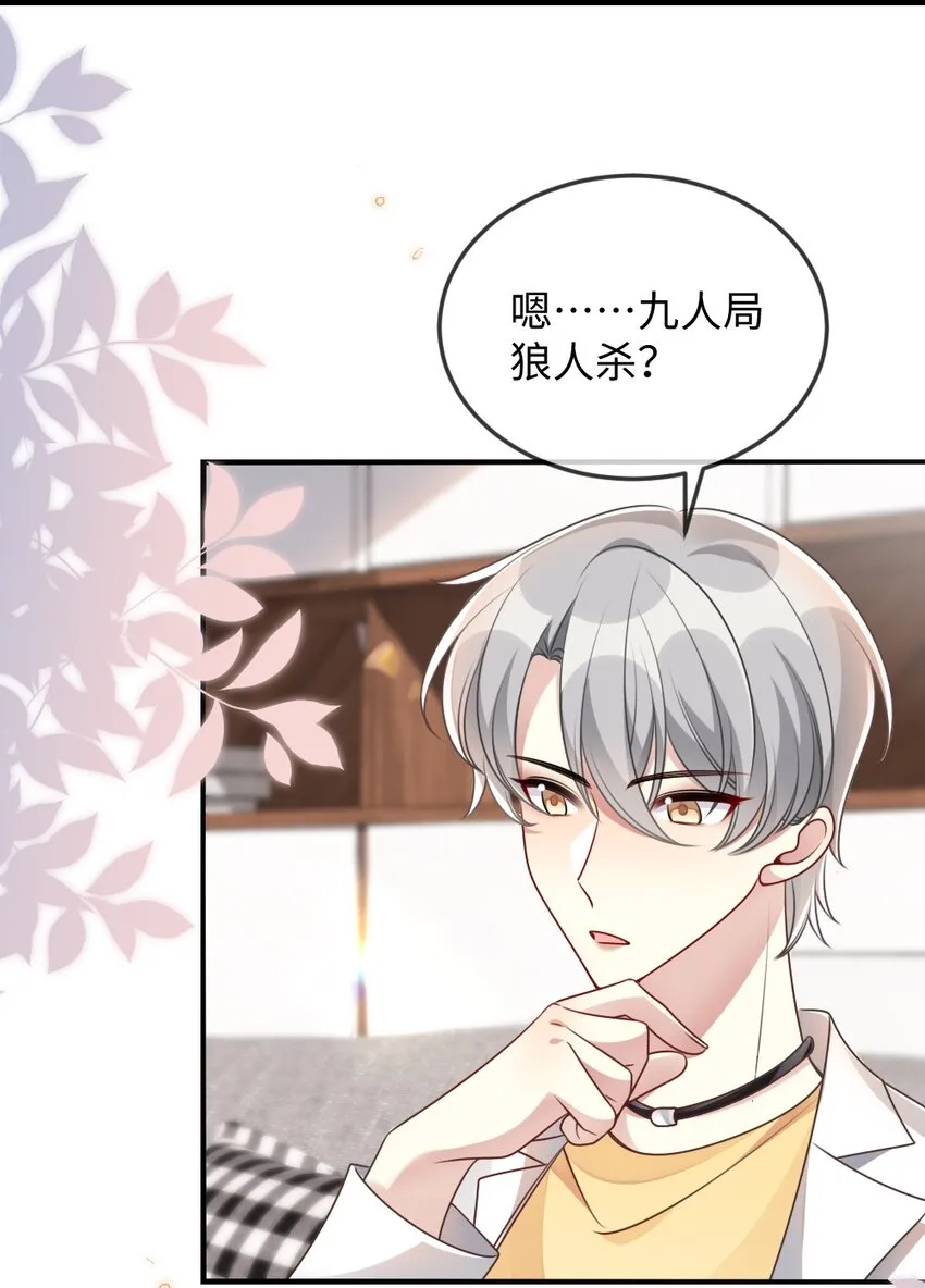 052 令人困惑的心意 第35页