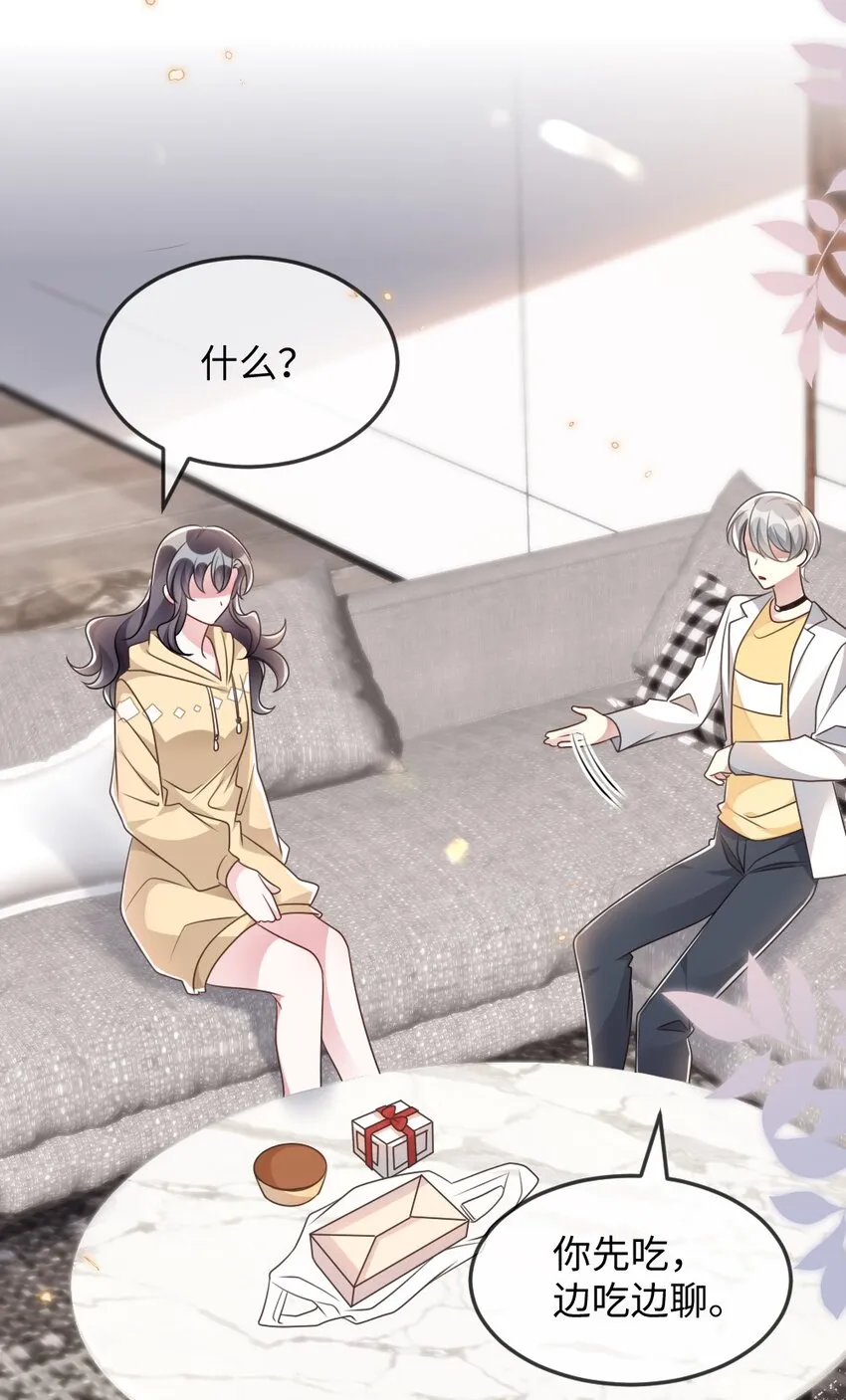 052 令人困惑的心意 第36页