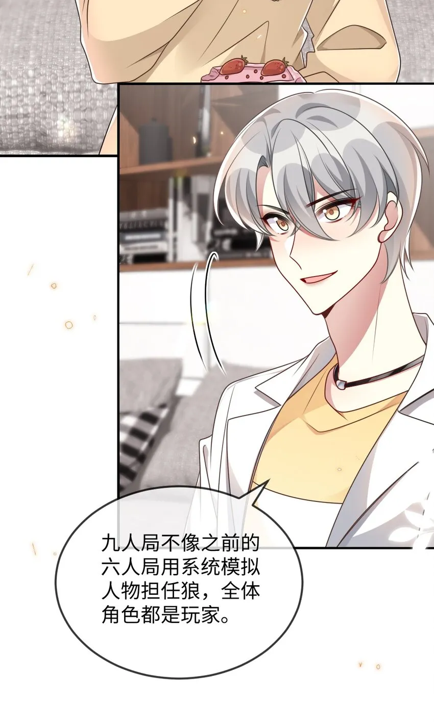 052 令人困惑的心意 第38页