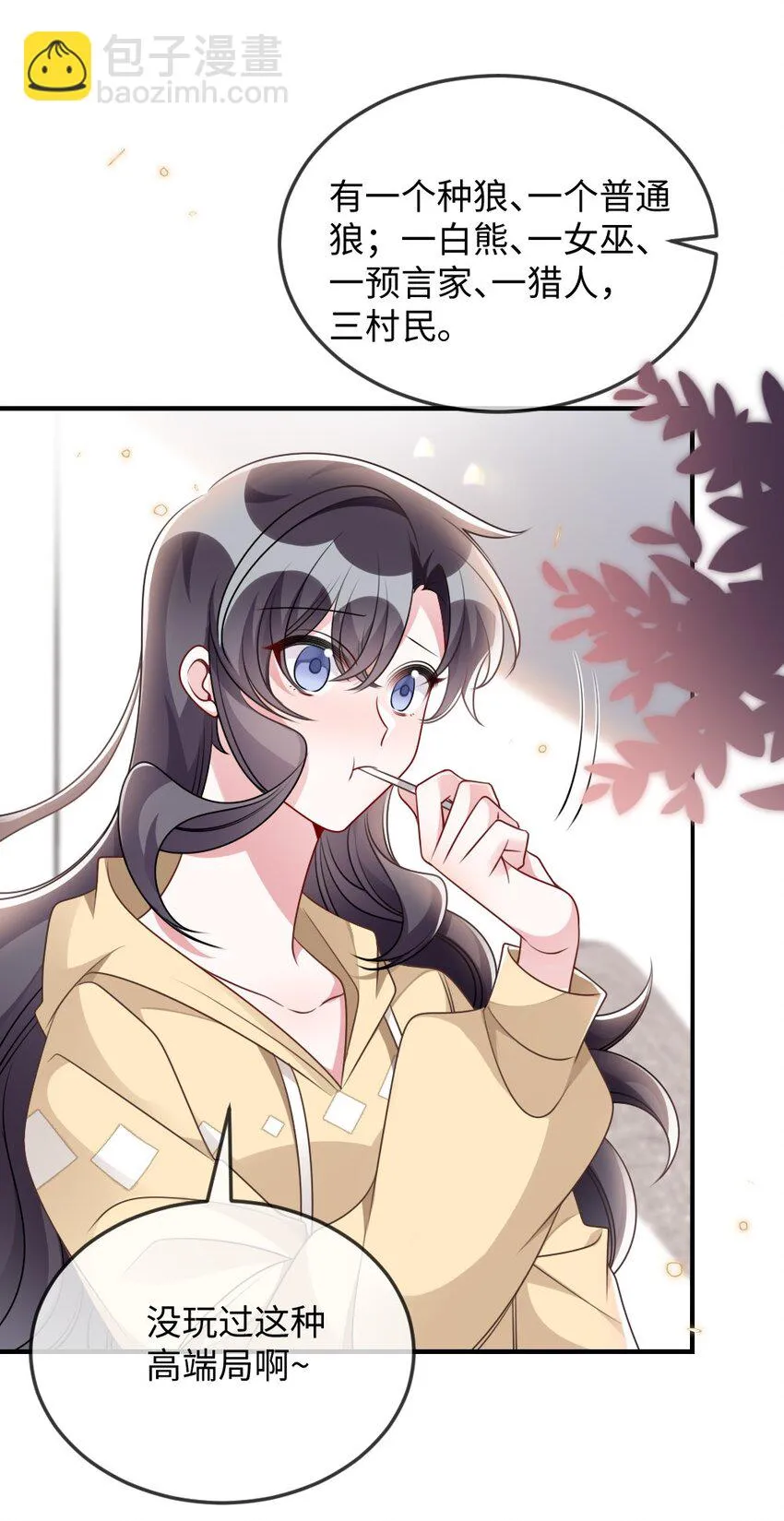 052 令人困惑的心意 第39页
