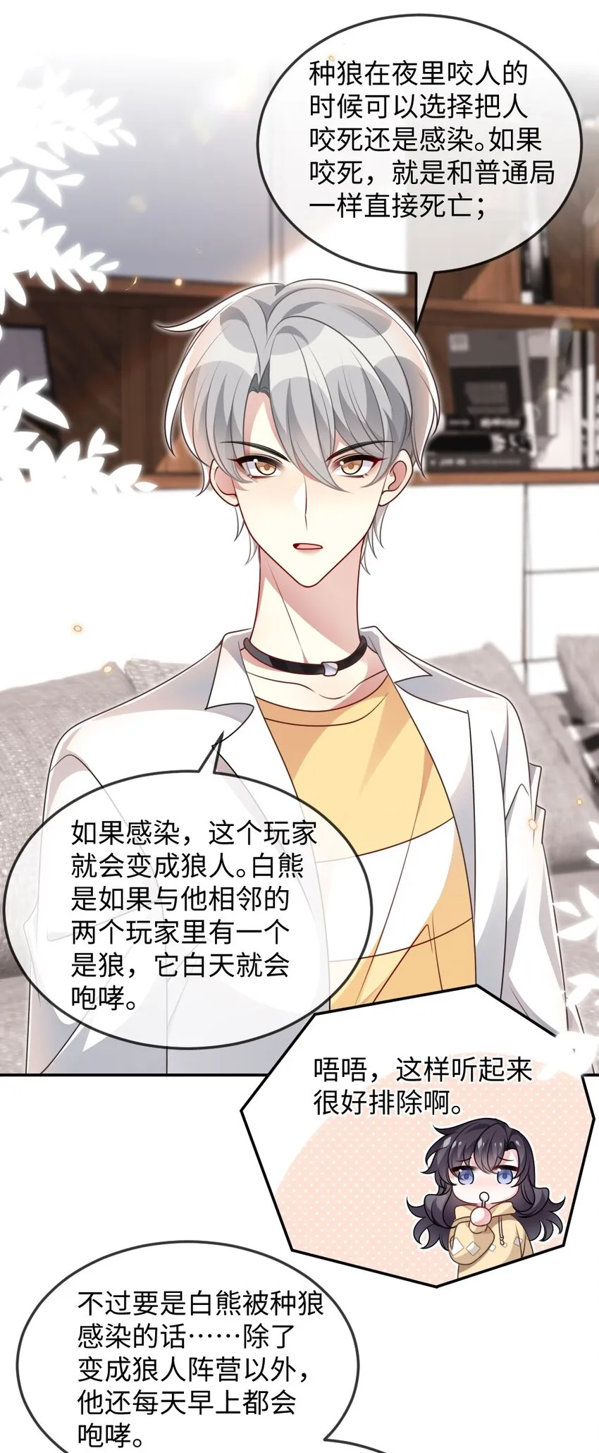 052 令人困惑的心意 第40页