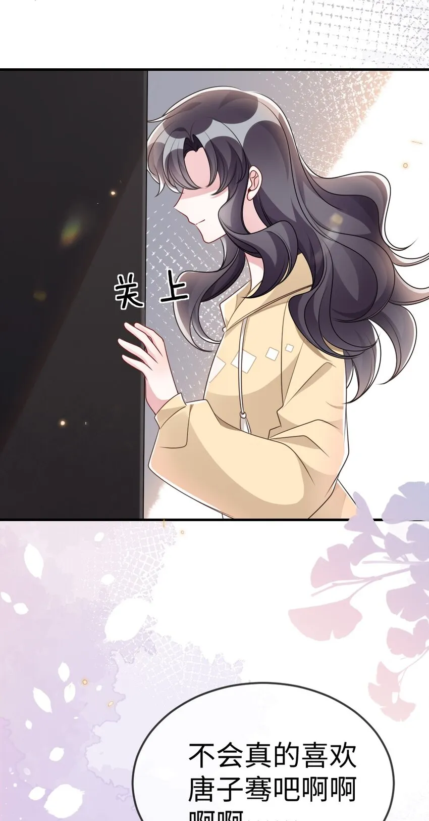 052 令人困惑的心意 第45页