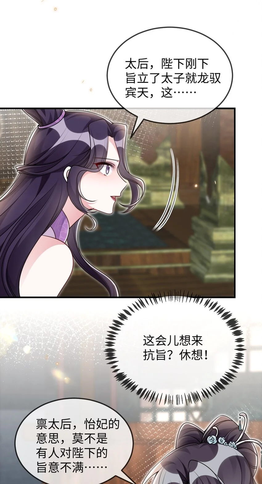 051 唐子骞怕老鼠？ 第5页