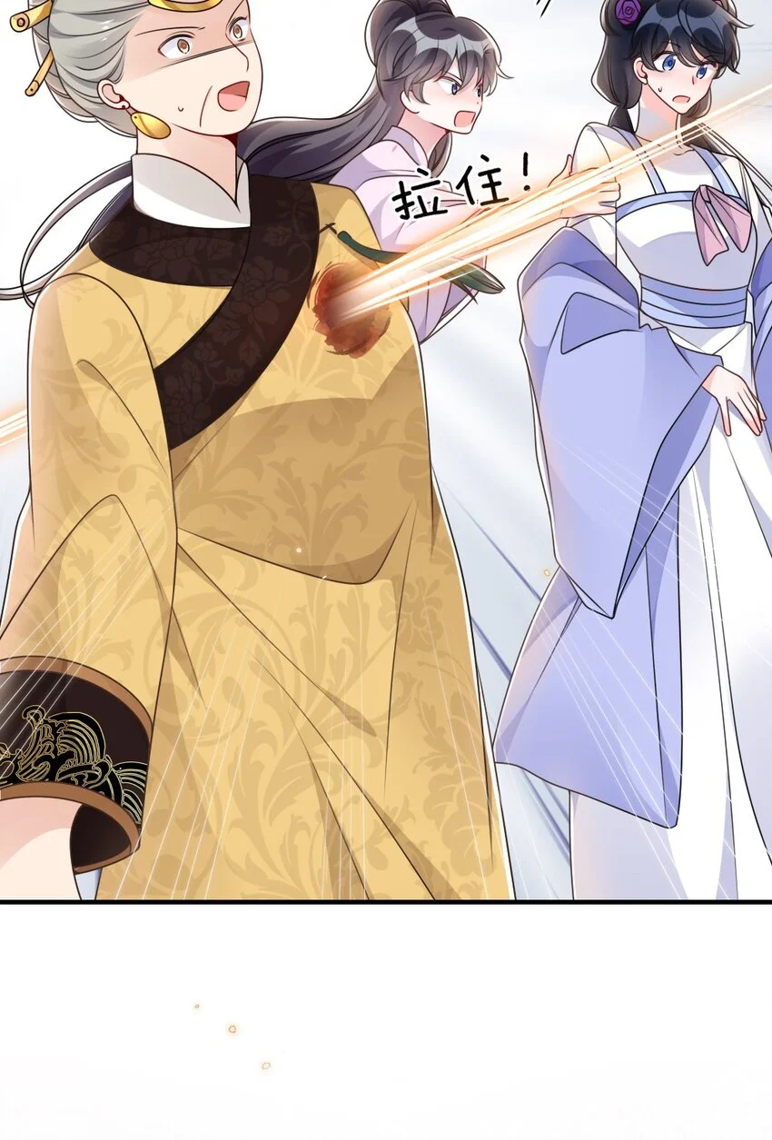 051 唐子骞怕老鼠？ 第11页