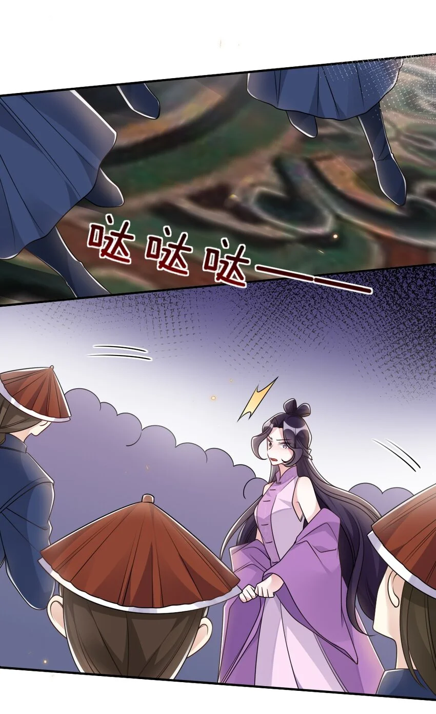 051 唐子骞怕老鼠？ 第14页