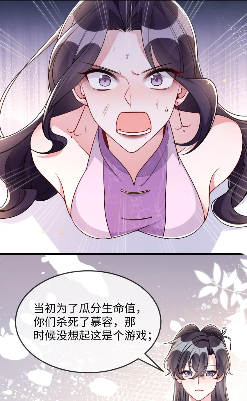 051 唐子骞怕老鼠？ 第17页