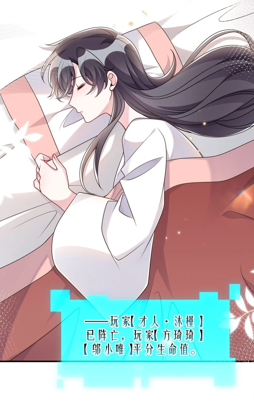 051 唐子骞怕老鼠？ 第22页