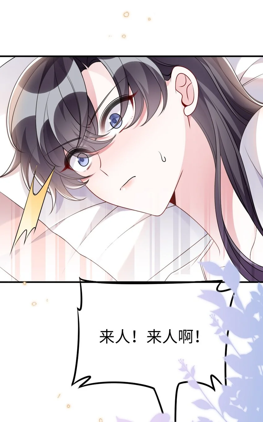 051 唐子骞怕老鼠？ 第23页