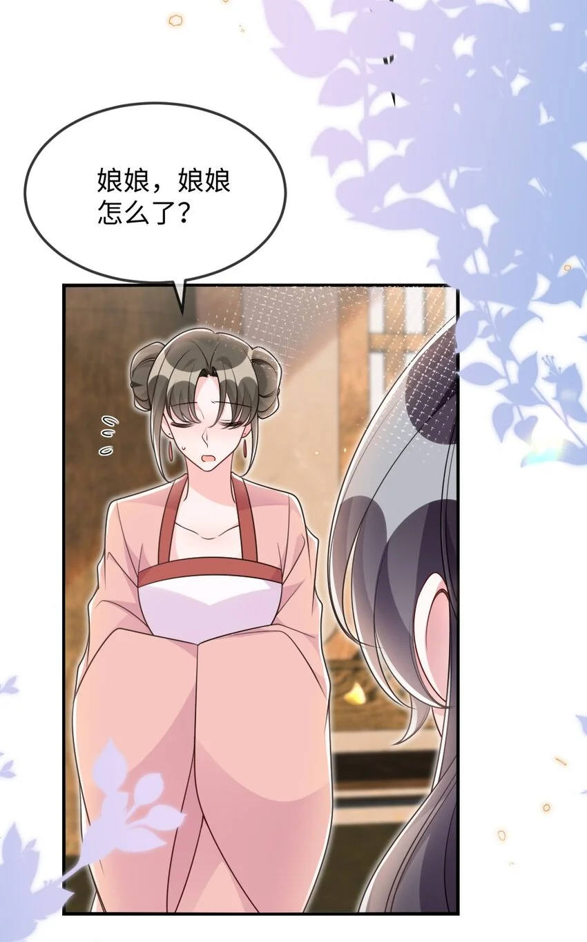 051 唐子骞怕老鼠？ 第24页