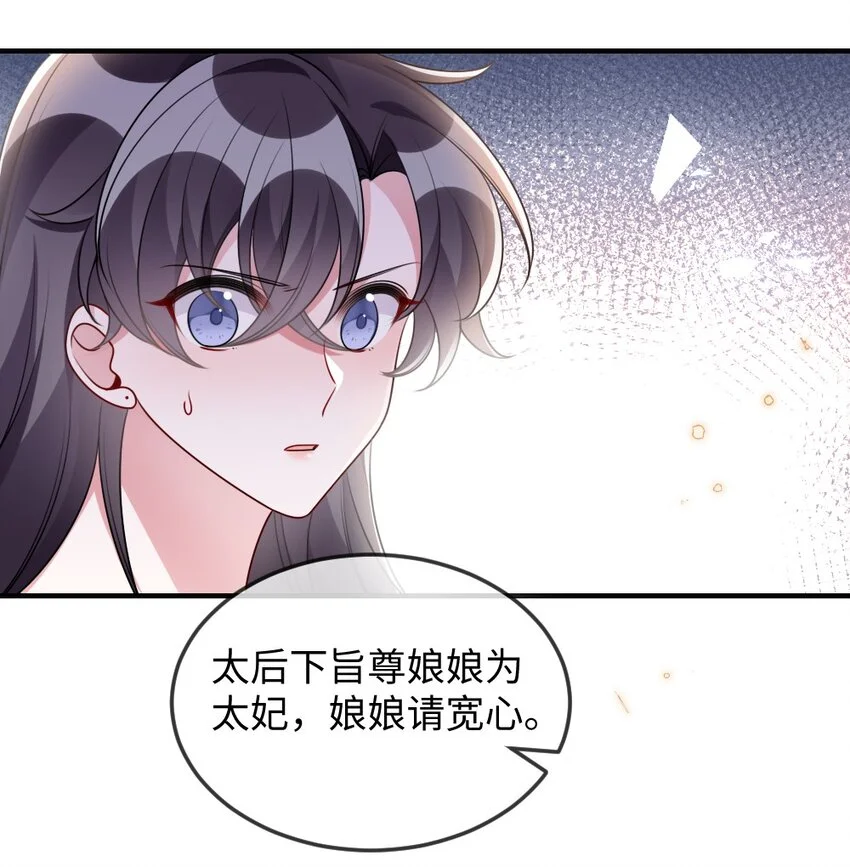 051 唐子骞怕老鼠？ 第26页
