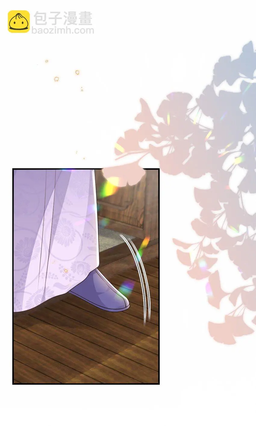 051 唐子骞怕老鼠？ 第27页