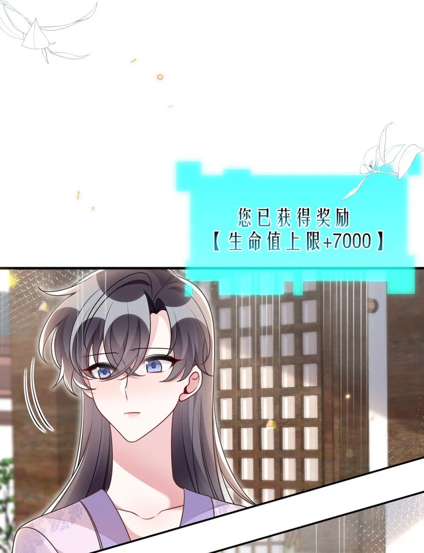 051 唐子骞怕老鼠？ 第34页