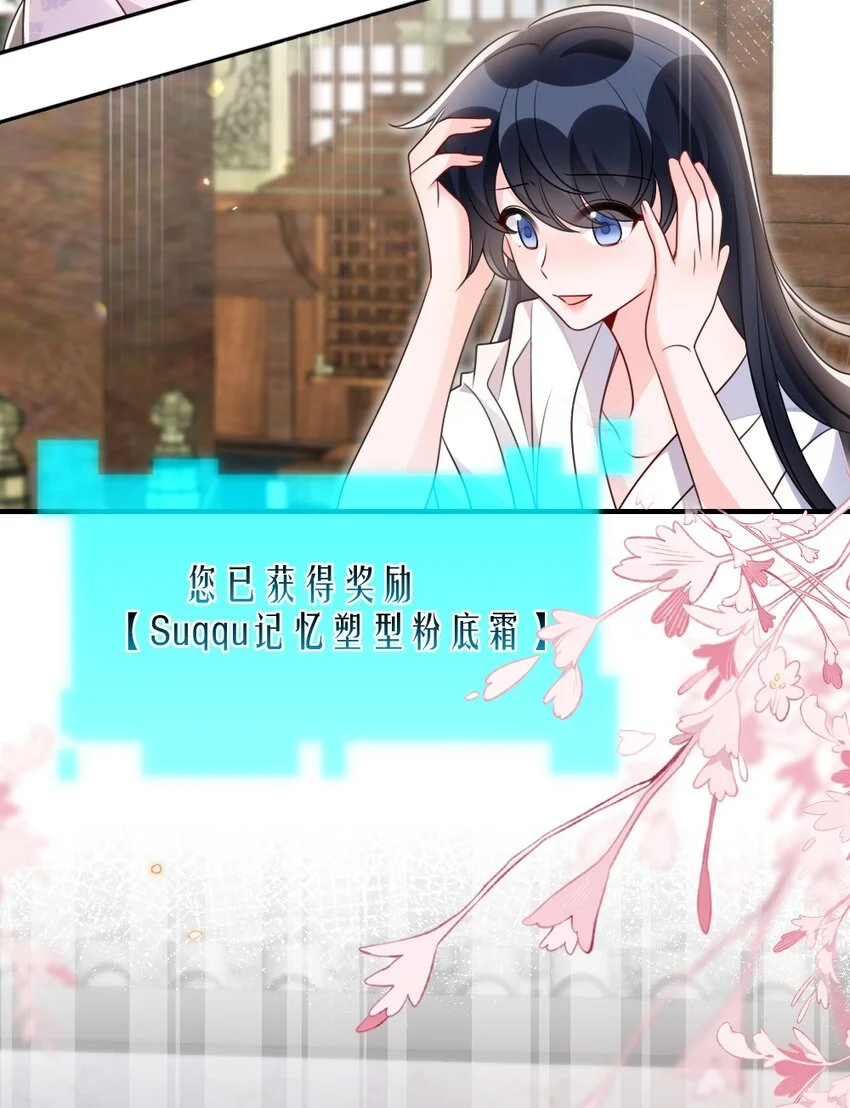 051 唐子骞怕老鼠？ 第35页