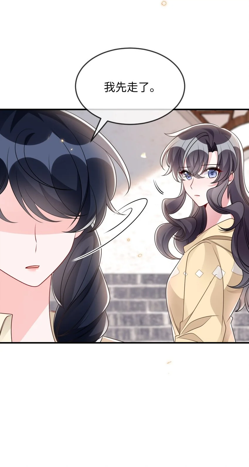 051 唐子骞怕老鼠？ 第37页