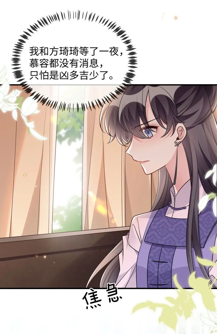 050 唯一的选择 第21页
