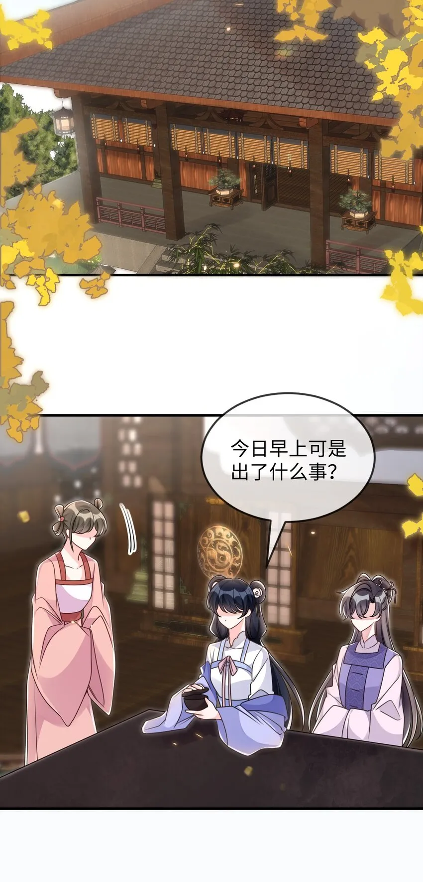 050 唯一的选择 第24页
