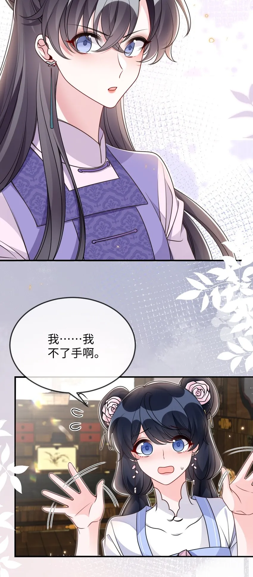 050 唯一的选择 第28页