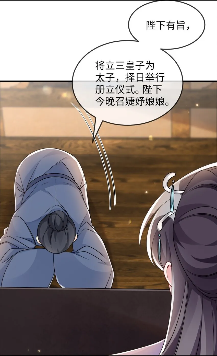 050 唯一的选择 第31页