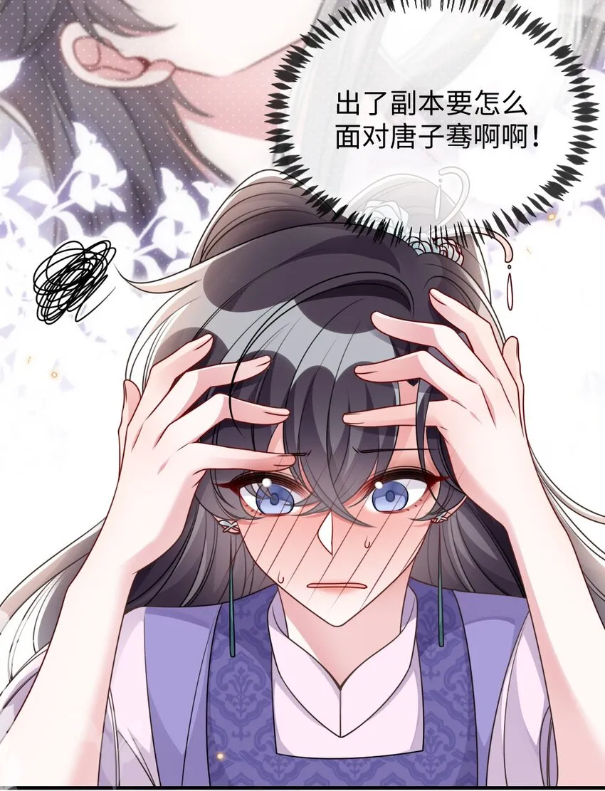 049 上策中策还是下策？ 第6页