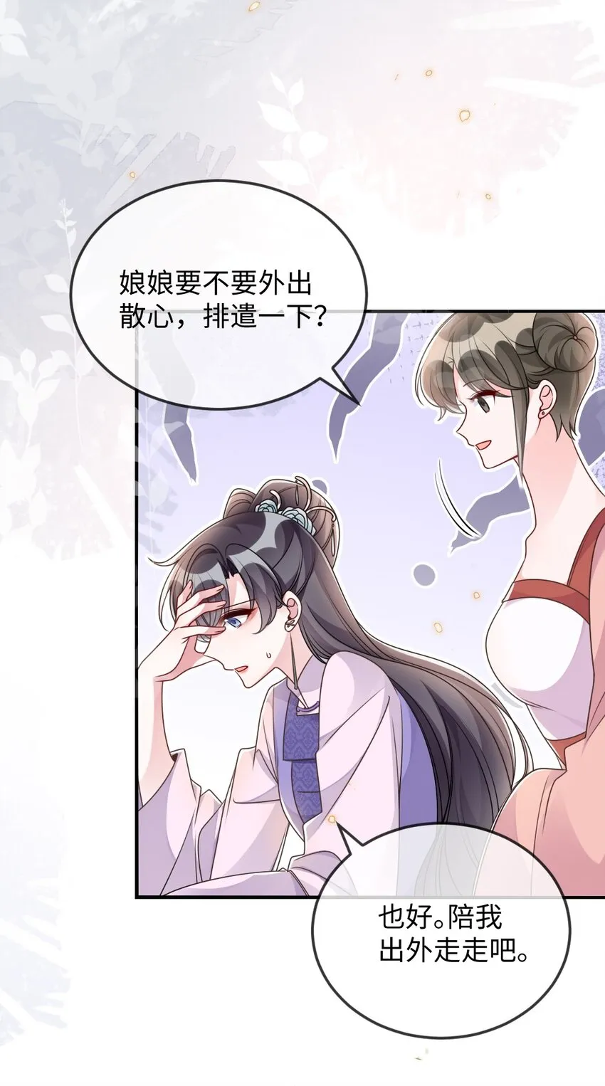 049 上策中策还是下策？ 第7页