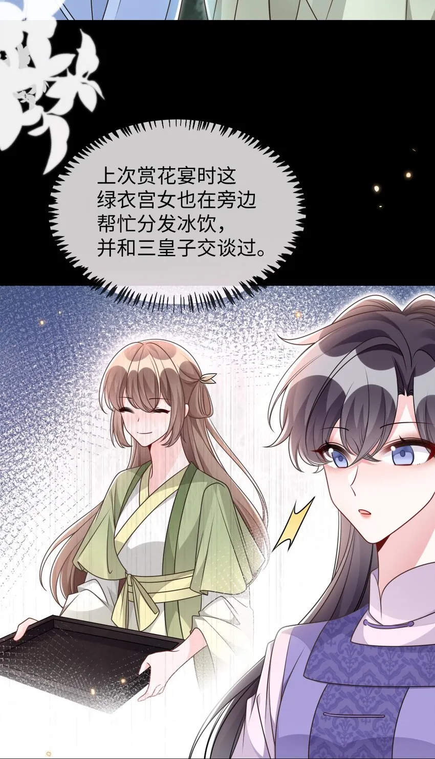 049 上策中策还是下策？ 第12页