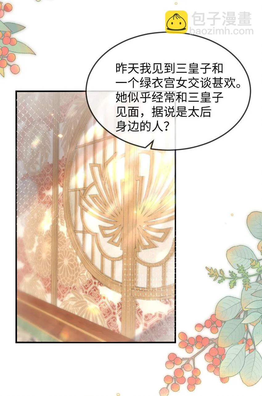 049 上策中策还是下策？ 第16页