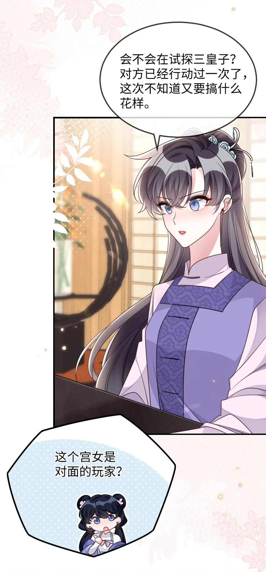 049 上策中策还是下策？ 第18页